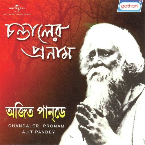 Aaj Jostna Rate - Various Artists