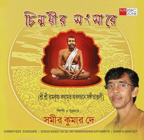 Tomar Bansi Madhur - Samir Kumar Dey