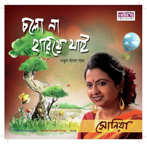Saanjher Pradip Jwle - Sonia