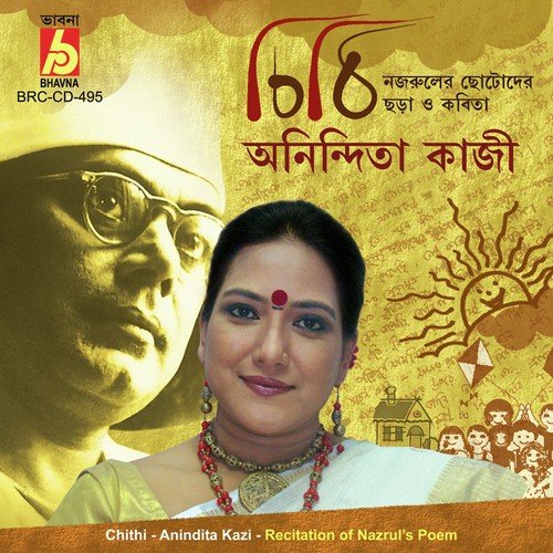 Probhati - Anindita Kazi