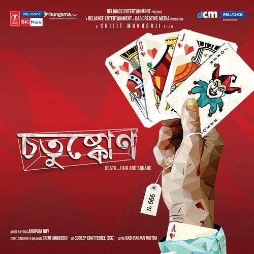 Shetai Satyi - anupam roy, rabindranath tagore