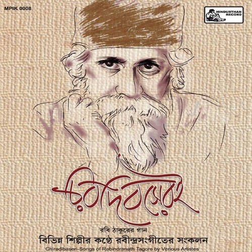 Megher Parey Megh Swagata - Various Artists