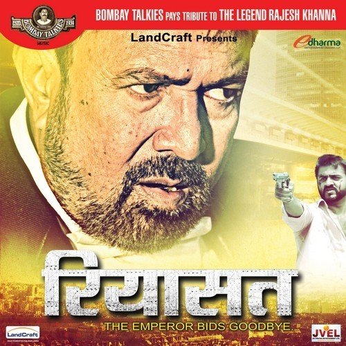 Raat Ke Baraa Baje - Isheta Sarckar