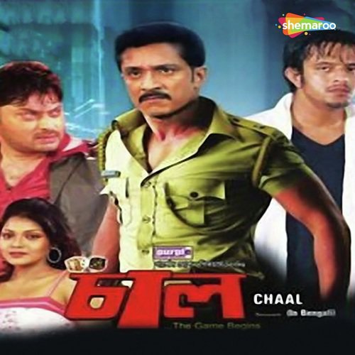 Sapno Amar Sapno - Tubai, Rohan Ganguly