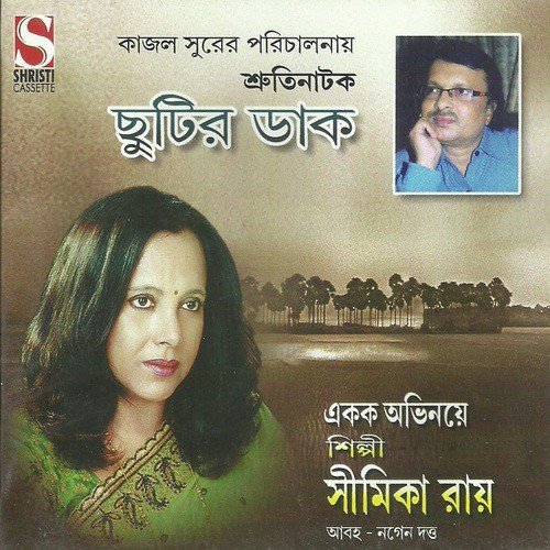 Nirbudhhita - Simika Roy