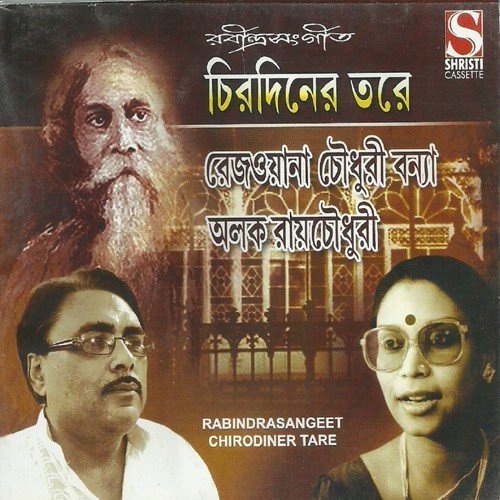 Key Uthey Daki Mamo - Rabindranath Tagore