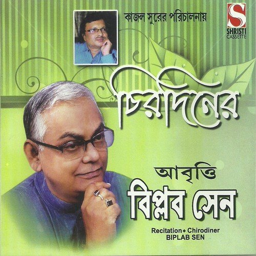 Bidroher Gaan - Various Artists