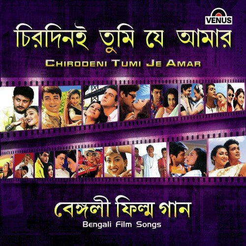 Bhajo Kali Japo Kali - Various Artists