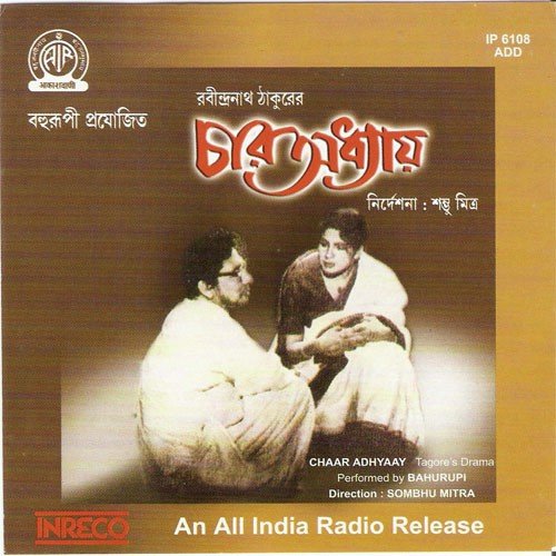 Chaar Adhyaay - Sambhu Mitra, Others