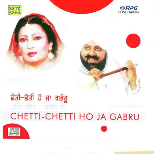 Aaj Kal Diyan Kurian - Various Artists
