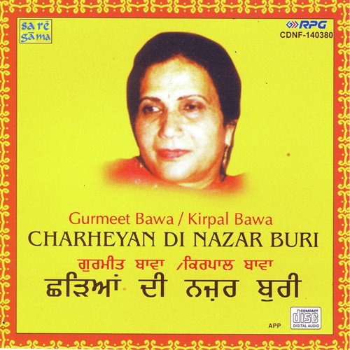 Sikhar Duphere Charh Giya - Various Artists
