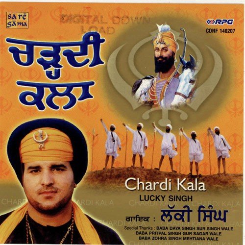 Satgur Di Sikhi - Lucky Singh