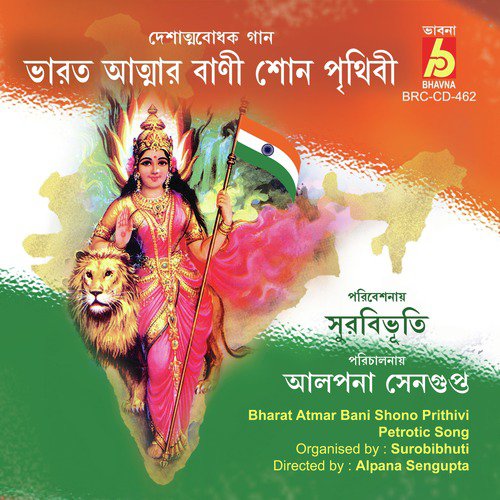 Kadam Kadam Badraye Ja - Various Artists