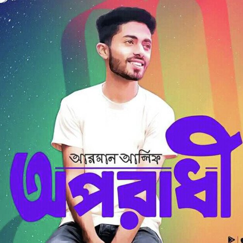 Nicotine - Shiekh Sadi