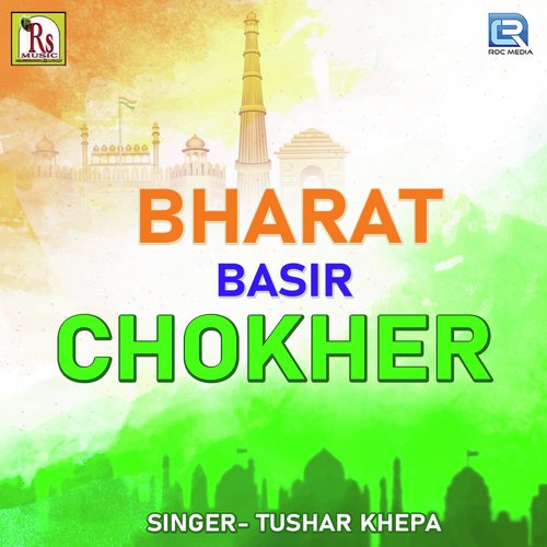 Bharat Basir Chokher Jole - Tushar Khepa