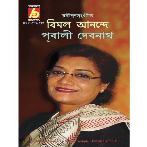 Aaji Jhorer Rate - Pubali Debnath