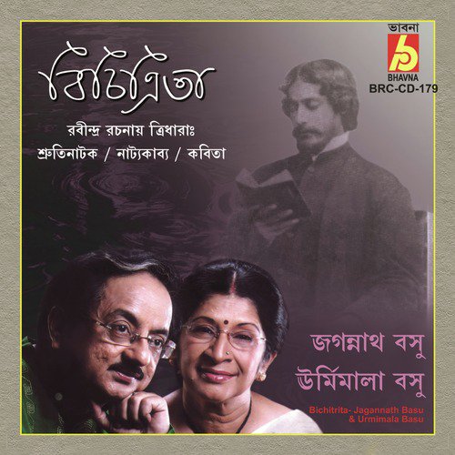 Maloncho - Jagannath Basu, Urmimala Basu