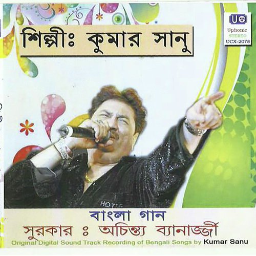 Bangla Aamar Pran - Kumar Sanu