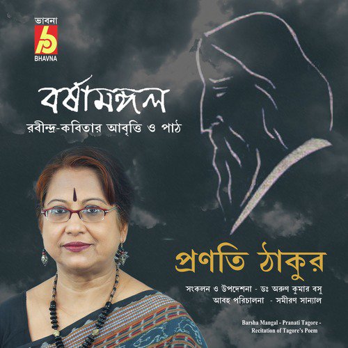 Oi Ashe Oi Oti - Pranati Tagore