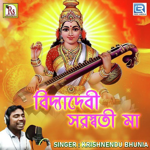 Biddyadebi Saraswati Maa - Krishnendu Bhunia