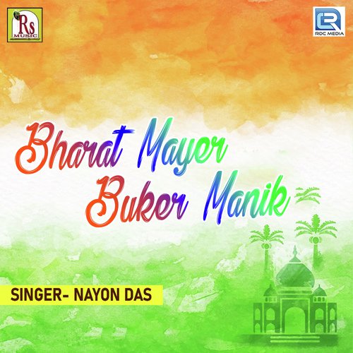 Bharat Mayer Buker Manik - Nayon Das