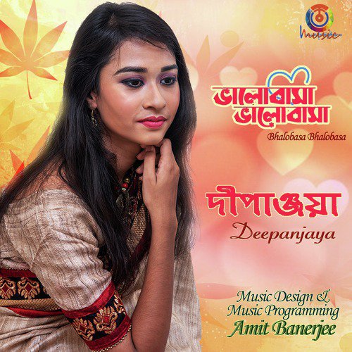 Sraboner Dharar Mato - Deepanjaya