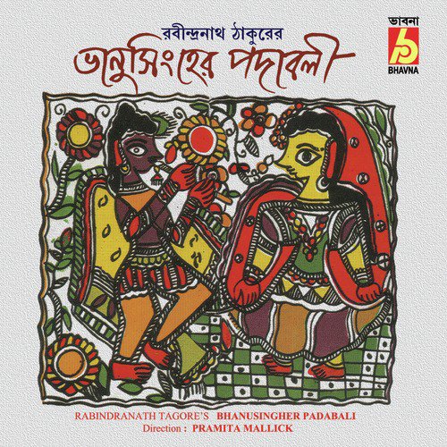 Sundari Randhe Ao He - Various Artists