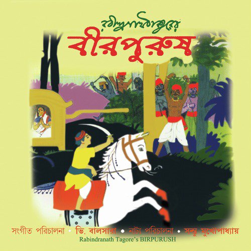 Birpurush - Various Artists