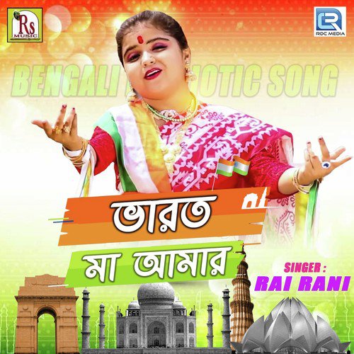 Bharat Maa Amar - Rai Rani