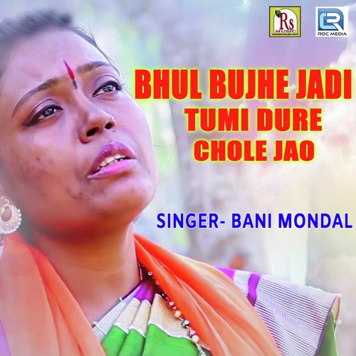 Bhul Bujhe Jadi Tumi Dure Chole Jao - Bani Mondal