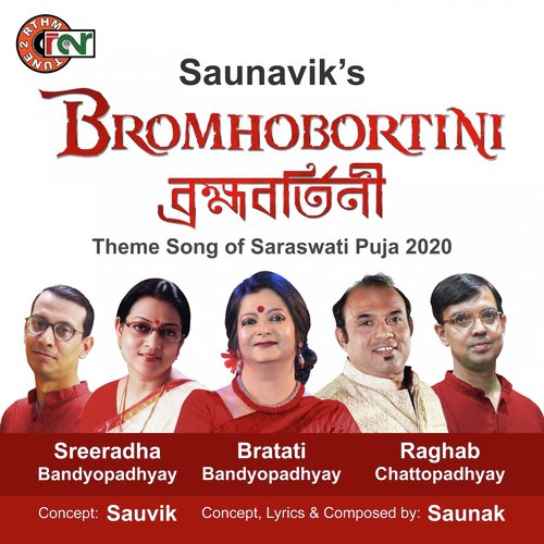 Bromhobortini - Raghab Chatterjee, Sreeradha Banerjee, Bratati Bandyopadhyay