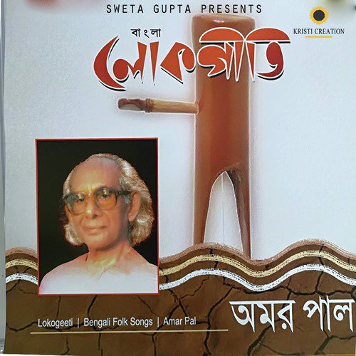 Madhur Madhur Sure Banshi Bajay - Amar Pal