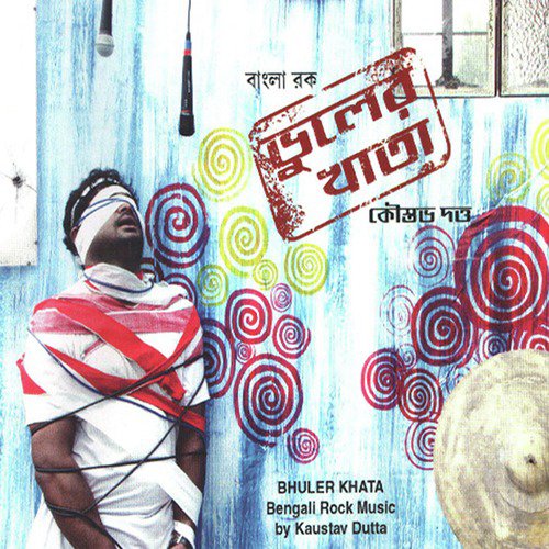Ardha Satya - Kaustav Dutta