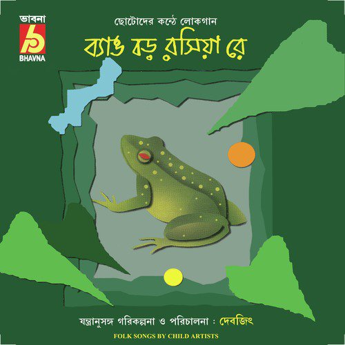 Estisoner Railgarita - Various Artists
