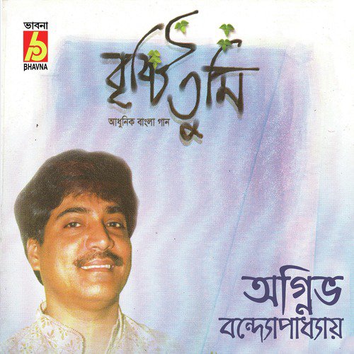 Brishti Prole Tomae - Agnibho Bandopadhyay