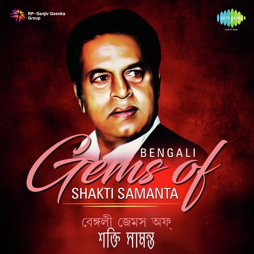 Chandra Je Tui (From Aradhana) - Various Artists