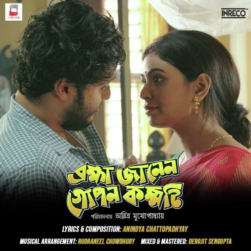 Biya Legechhe - Anindya Chattopadhyay