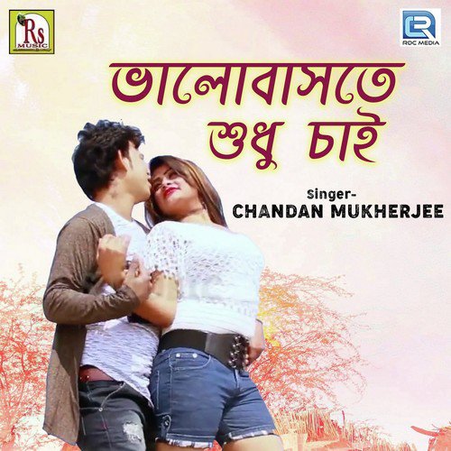 Bhalobaste Sudhu Chai - Chandan Mukherjee