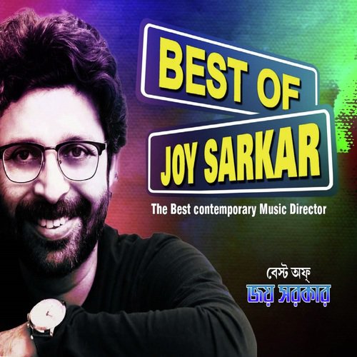 Meghe Bhese Jai - Various Artists