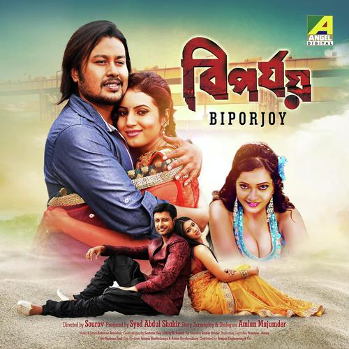 Bulbuli Je Bulbuli - Javed Ali, Anwesshaa, Anwesshaa, Saptak Bhattacharjee, Kalpana Patowary, Kohinoor Halder, Krishna Be