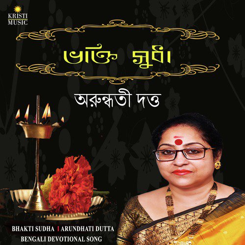 Ami Bhobe Eka - Arundhati Dutta