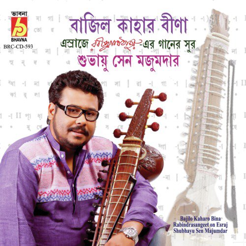 Emni Korei Jay - Shubhayu Sen Majumdar