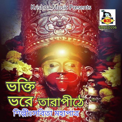 Tara Tara Jay Tara Bol - Sabita Mahapatra