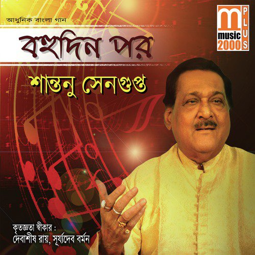 Tomar Chokher Dushtumi - Santanu Sengupta
