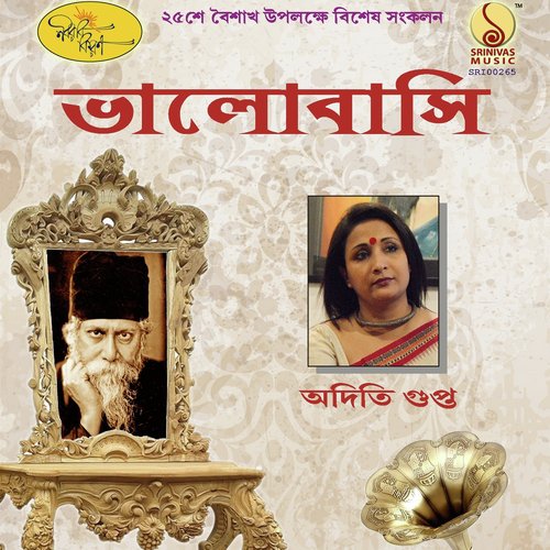 Ekal O Sekal - Aditi Gupta