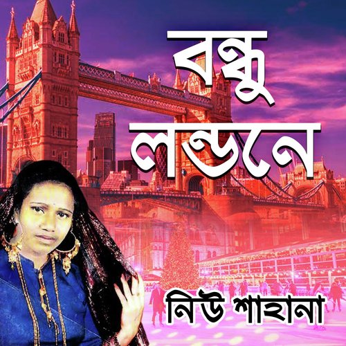 Buk Vese Jay - Neu Sahana