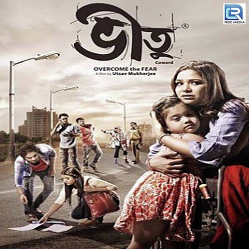 Naamey Bristi - Anupam Roy, Sudipta, Parno, Saheb, Ritwik, Kamleshwar Mukherjee, Anindya Chatterje