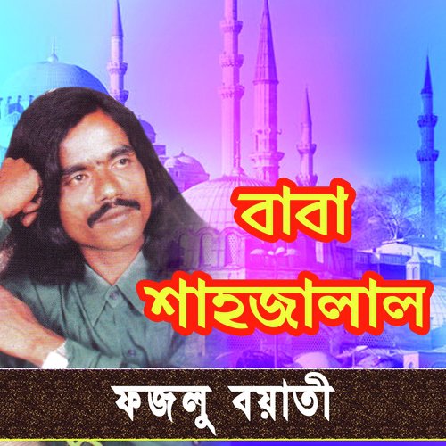 Mone Loy Sariya Jaitam - Fazlu Boyati