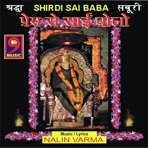 Oum Jai Guruvar - Nalin Verma