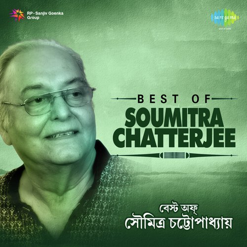 Sagar Dake Aay Aay (From Jibon Saikate) - Various Artists